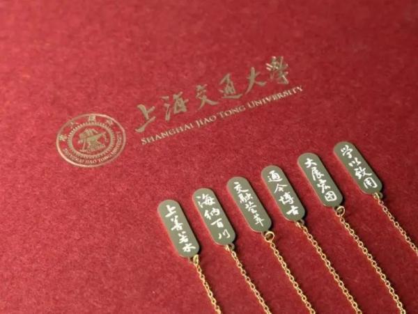 上海交通大学录取通知书里有一滴“水”，网友：寓意太棒了