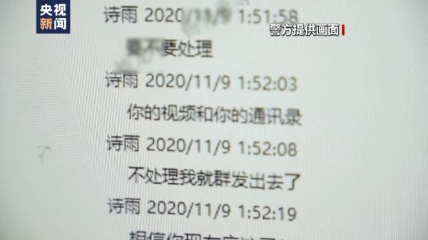 当心“桃色陷阱”!揭秘“裸聊”敲诈勒索背后的层层套路→ 当心“桃色陷阱”!揭秘“裸聊”敲诈勒索背后的层层套路→