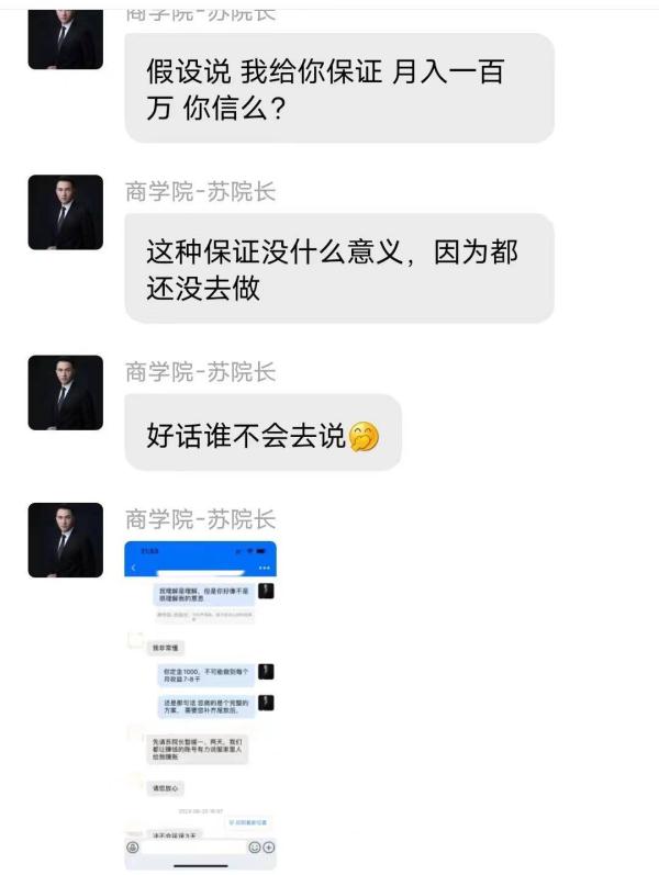 下午才开过一堂反诈课,晚上就接到市民求助——“直播运营师”?骗子! 下午才开过一堂反诈课,晚上就接到市民求助——“直播运营师”?骗子!