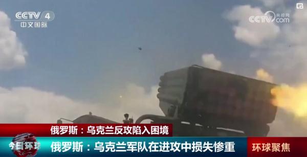 俄罗斯：乌克兰反攻陷入困境