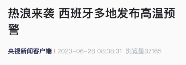 湖南高温预警，最大范围高温来袭！今年会是“史上最热”吗？