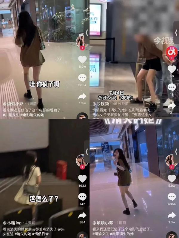 破26亿，《消失的她》如何成为爆款？