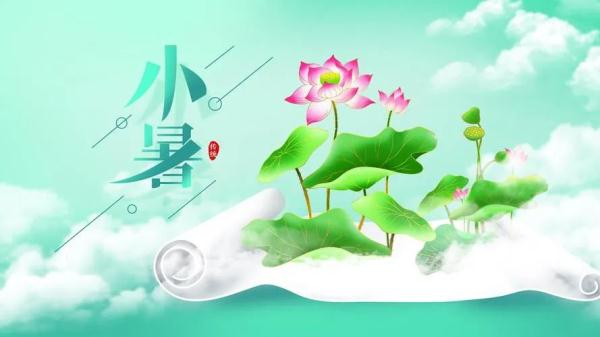 明日小暑,避暑养心,健康入伏 明日小暑,避暑养心,健康入伏