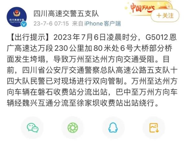 突发！高速桥梁垮塌！2车坠落起火，被烧到只剩车架……