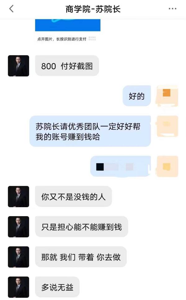 下午才开过一堂反诈课,晚上就接到市民求助——“直播运营师”?骗子! 下午才开过一堂反诈课,晚上就接到市民求助——“直播运营师”?骗子!
