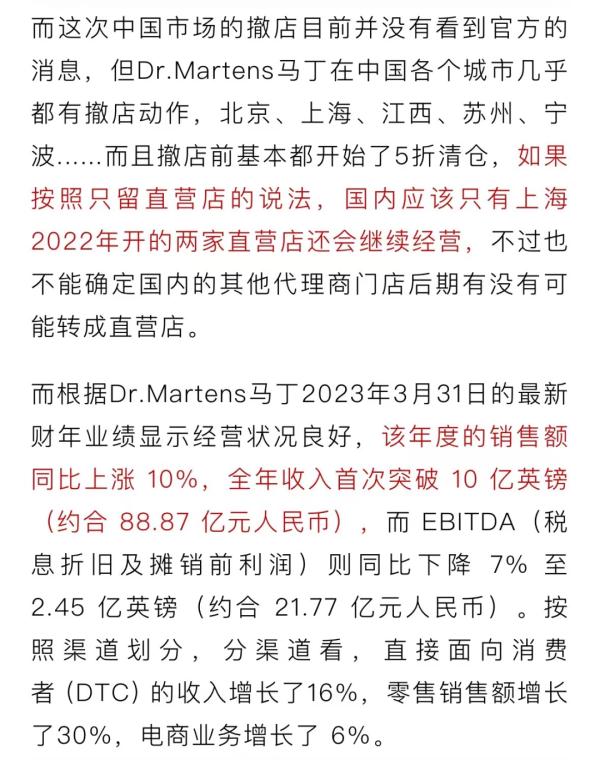 太突然！知名鞋业巨头全国撤店！很多浙江人买过……