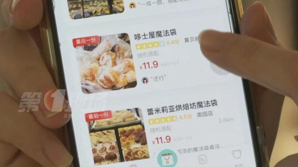 “剩菜盲盒”悄然走红,里面究竟是什么? “剩菜盲盒”悄然走红,里面究竟是什么?