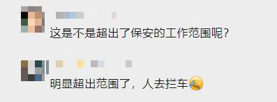 "这不是玩命吗!"保安被要求上马路,拦截超限货车 "这不是玩命吗!"保安被要求上马路,拦截超限货车
