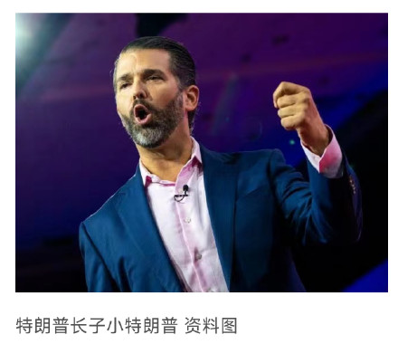 外媒:小特朗普取消访澳行程后,澳内政部长讽刺他是“巨婴” 外媒:小特朗普取消访澳行程后,澳内政部长讽刺他是“巨婴”