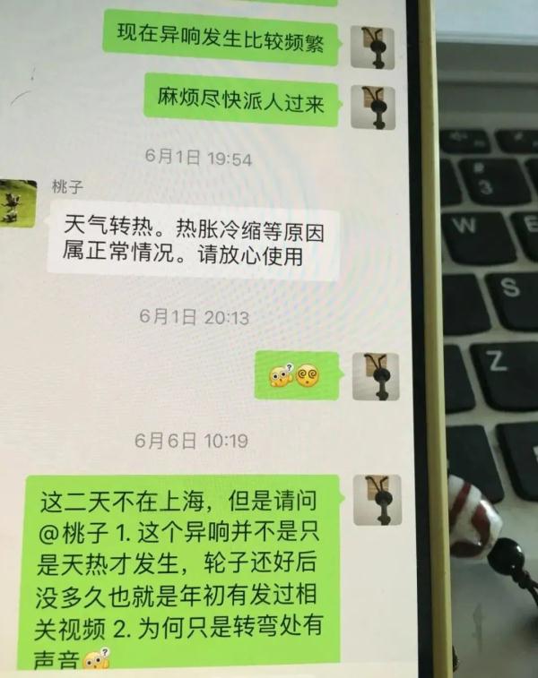不仅倾斜晃动还“异响震天” ,老夫妻直言花钱买罪受!高价商品售后如何维权? 不仅倾斜晃动还“异响震天” ,老夫妻直言花钱买罪受!高价商品售后如何维权?