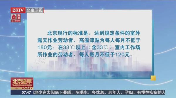 气温连创新高！烈日下奔跑，快递外卖小哥都有高温补贴吗?
