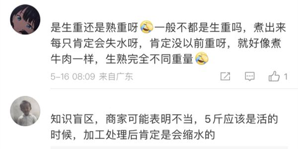 2斤小龙虾外卖到手少了6两？商家辩称烧熟缩水，消保委实测打脸