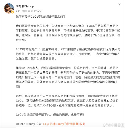 李玟姐姐证实李玟去世 李玟姐姐证实李玟去世
