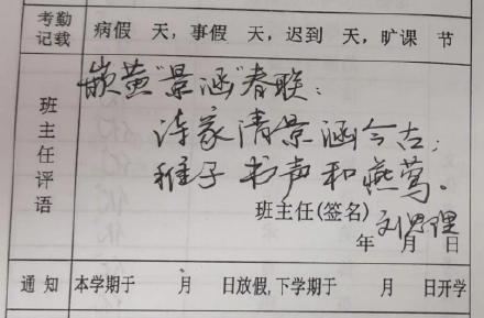 小学生的毕业赠言:少买包辣条防冒痘 多喝些牛奶促长高 小学生的毕业赠言:少买包辣条防冒痘 多喝些牛奶促长高