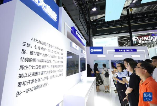 2023世界人工智能大会在沪开幕