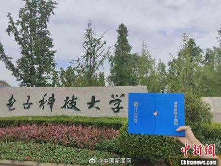 “硬核”浪漫！电子科大通知书藏着银杏与电路板