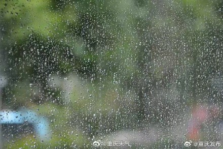 重庆大部地区有雨 重庆大部地区有雨