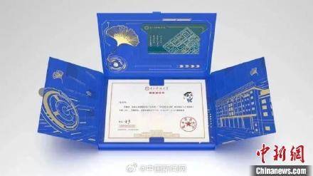 “硬核”浪漫！电子科大通知书藏着银杏与电路板