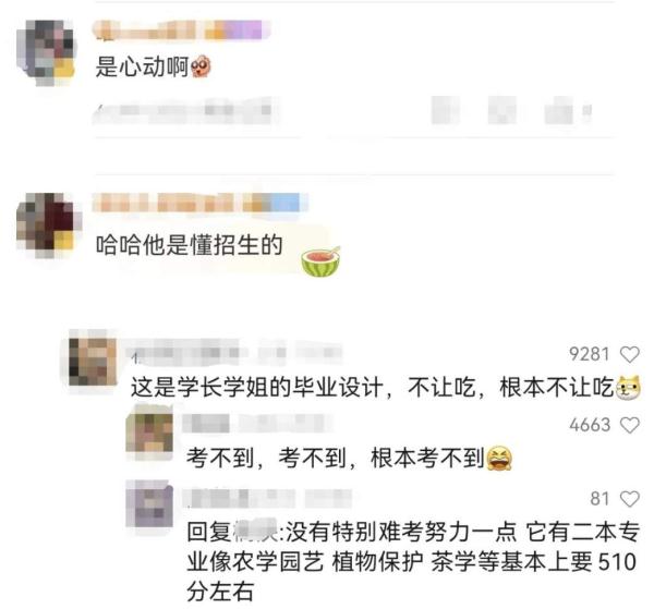 根本吃不完!招生“减”章变“加”章 网友:你俩把谁的毕设吃了 根本吃不完!招生“减”章变“加”章 网友:你俩把谁的毕设吃了