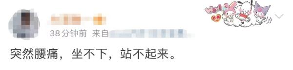 我小小年纪，腰一把年纪