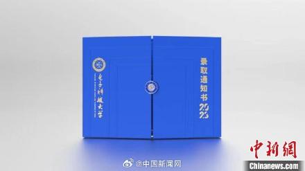 “硬核”浪漫！电子科大通知书藏着银杏与电路板