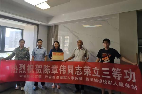 一人立功 全家光荣！云岩区走访慰问立功受奖家庭