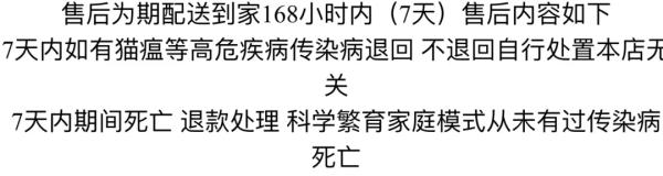 网购的宠物狗养几天就死？专家提醒：务必查验免疫证明！