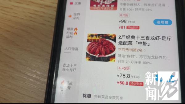 2斤小龙虾外卖，到手少6两？商家辩称“烧熟缩水”，上海消保委实测惊人