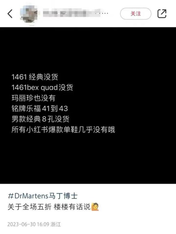 太突然！知名鞋业巨头全国撤店！很多浙江人买过……