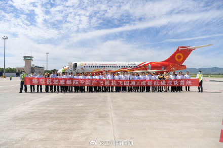 成都至固原往返航线航班今日开通 成都至固原往返航线航班今日开通