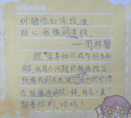 小学生的毕业赠言:少买包辣条防冒痘 多喝些牛奶促长高 小学生的毕业赠言:少买包辣条防冒痘 多喝些牛奶促长高