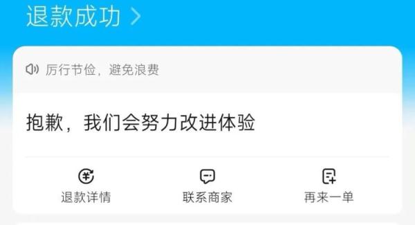 500多元火锅外卖免费吃……这是什么样的“套路”？