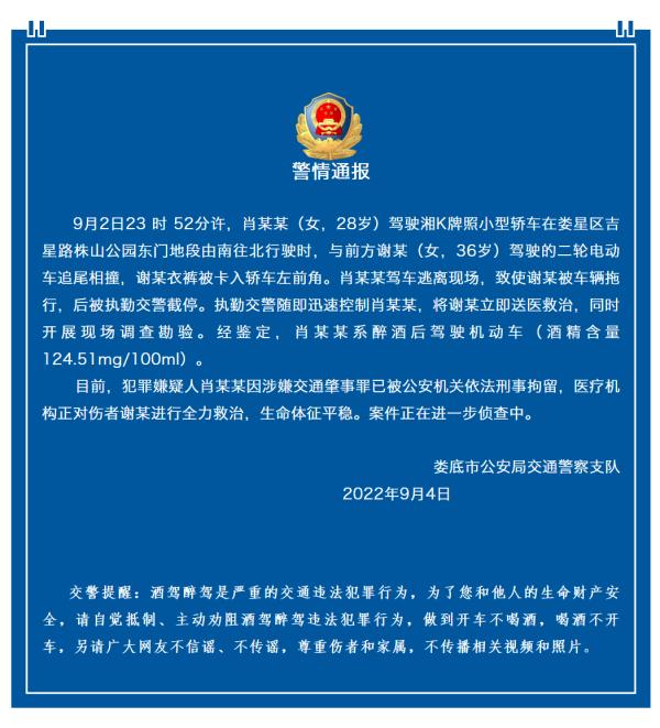 获刑6年3个月！“宝马司机醉驾撞人拖行”案宣判