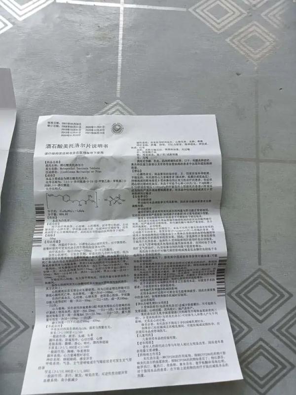 字太小了！阿姨爷叔叫儿子赶路1小时去读药品说明书...