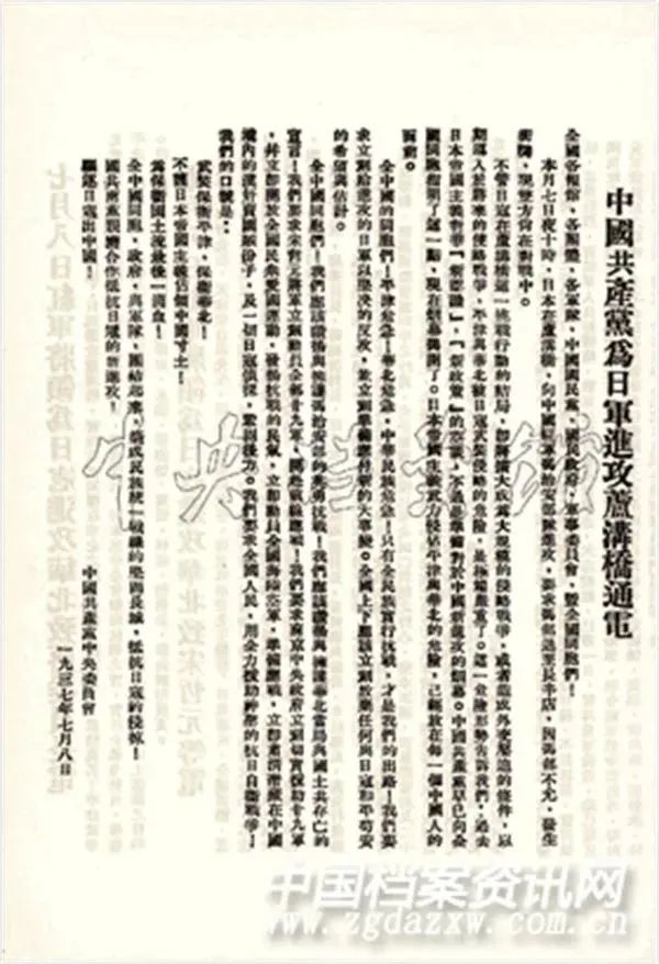 七七事变86周年，不能忘，不敢忘！