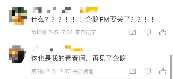 下线该业务,腾讯官宣 下线该业务,腾讯官宣