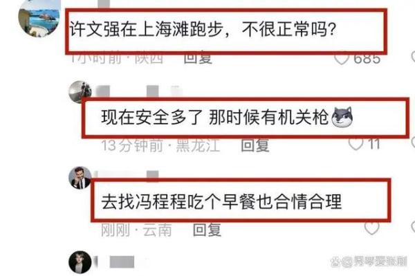 知名男星确诊上热搜！前不久还在外滩被粉丝“偶遇”