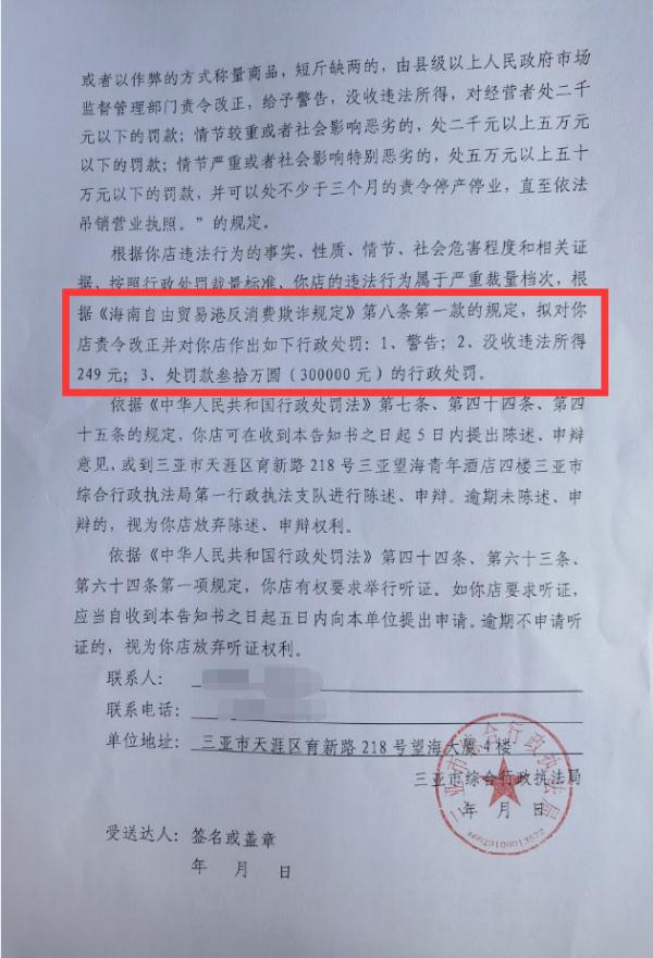 网红当众曝光“五两秤”，当地通报：清退商户，罚款30万元！