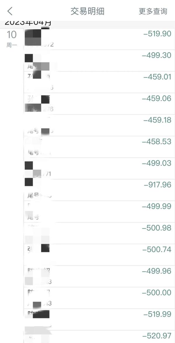 “演唱会门票转让”？警惕骗局！