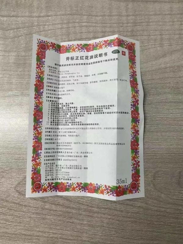 字太小了！阿姨爷叔叫儿子赶路1小时去读药品说明书...