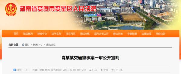 获刑6年3个月！“宝马司机醉驾撞人拖行”案宣判