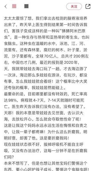 6岁男童海边游泳感染“食脑虫”，持续高烧下病危！专家：暑假旅游更需注意这些
