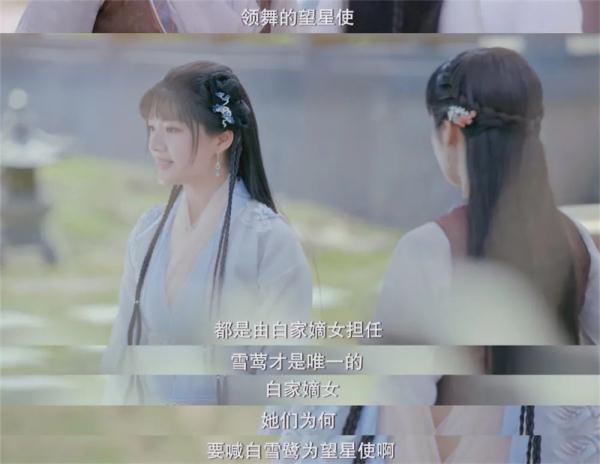 《玉骨遥》:挥舞玄幻剧的“三板斧” 《玉骨遥》:挥舞玄幻剧的“三板斧”