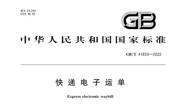 尴尬！快递面单隐藏的手机号码被红笔补写......