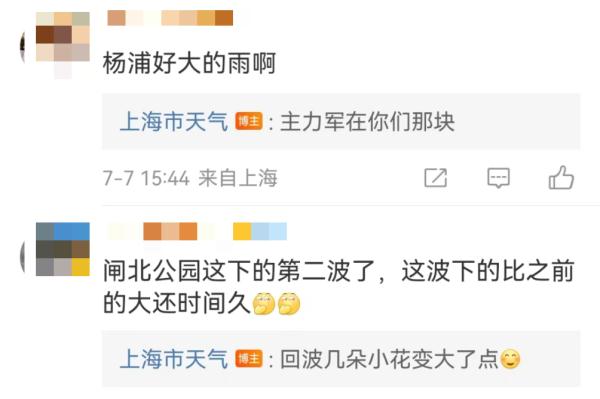 连发预警!上海开启“上蒸下煮”模式,多区已经被大雨“局”到,更猛烈的在今晚…… 连发预警!上海开启“上蒸下煮”模式,多区已经被大雨“局”到,更猛烈的在今晚……