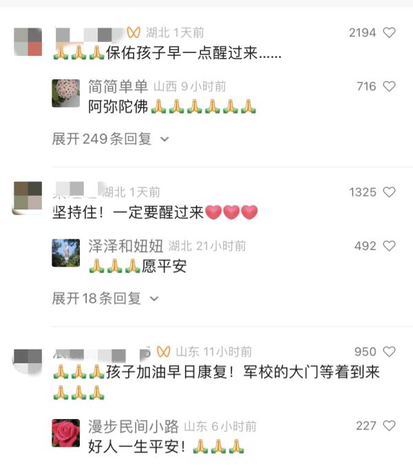 考了585分却住进ICU，她牵动着无数人的心……