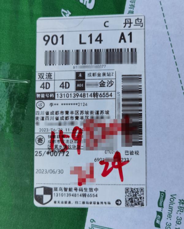 尴尬！快递面单隐藏的手机号码被红笔补写......