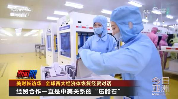 美财长访华 全球两大经济体恢复经贸对话 美财长访华 全球两大经济体恢复经贸对话