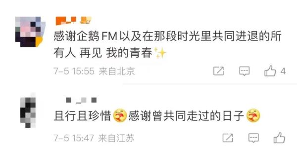 下线该业务,腾讯官宣 下线该业务,腾讯官宣