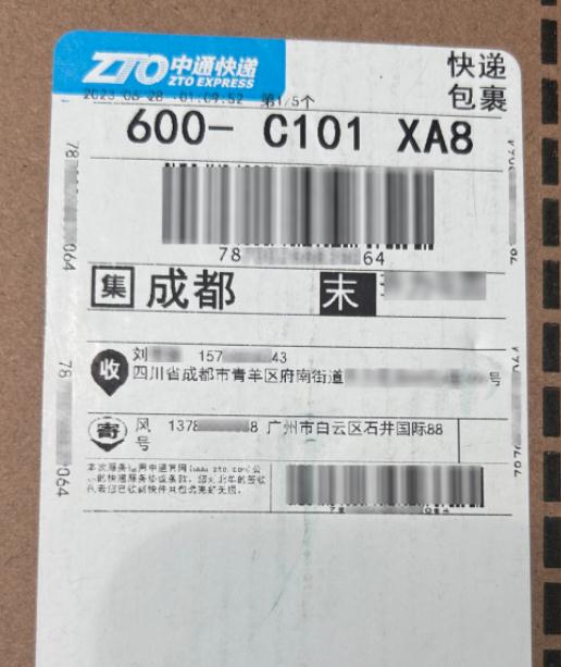 尴尬！快递面单隐藏的手机号码被红笔补写......